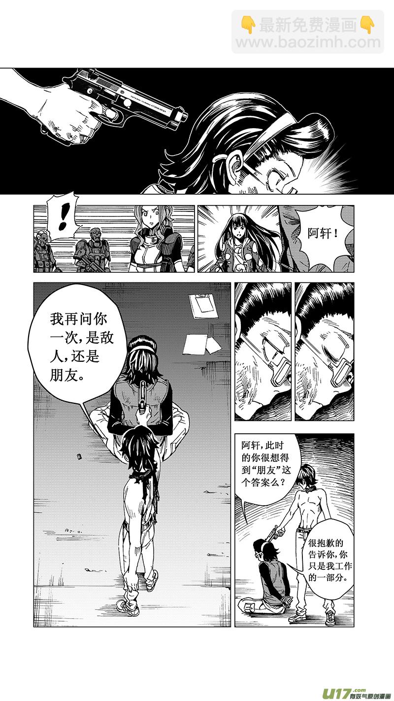 🍶雏蜂 42MISSION 20亡灵部队 （中） 第5页