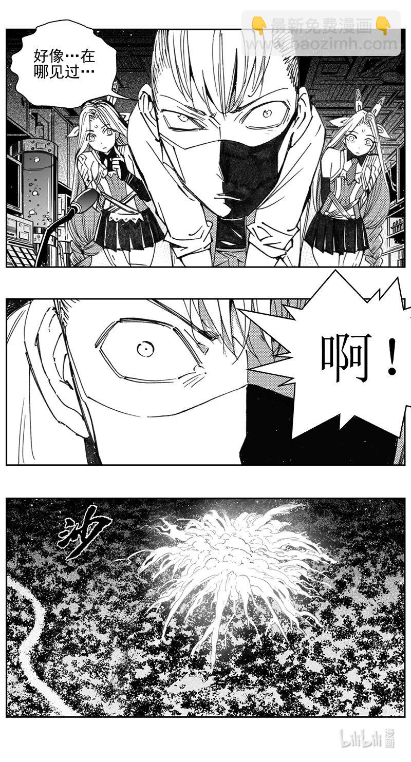 🍶雏蜂 432第四部 刚对柔（33） 第10页