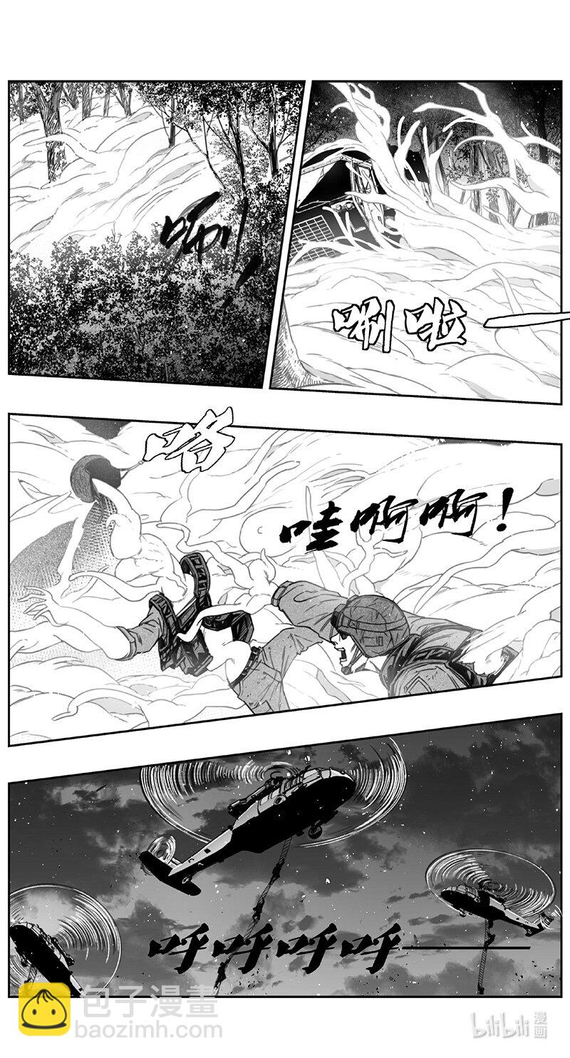 🍶雏蜂 432第四部 刚对柔（33） 第12页