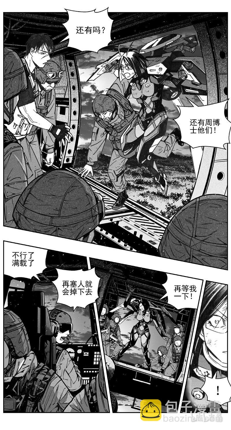🍶雏蜂 432第四部 刚对柔（33） 第13页