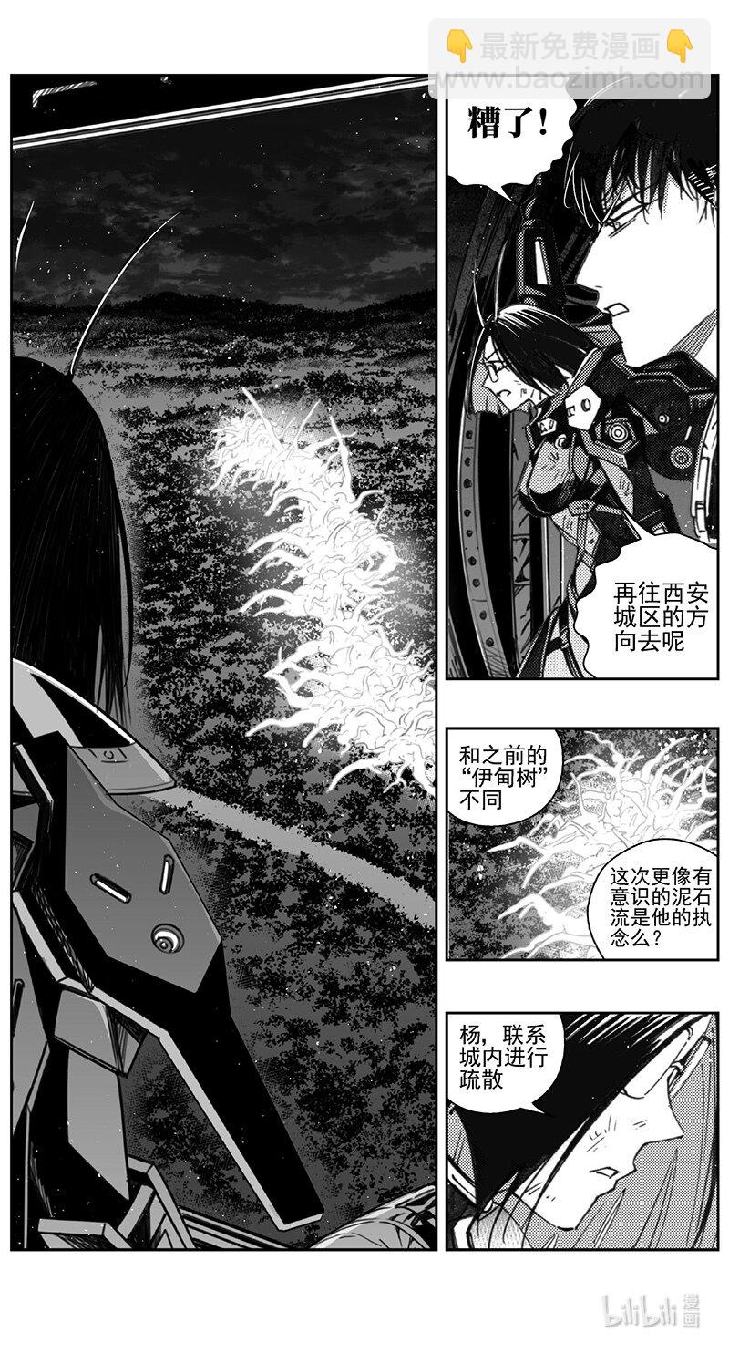 🍶雏蜂 432第四部 刚对柔（33） 第14页