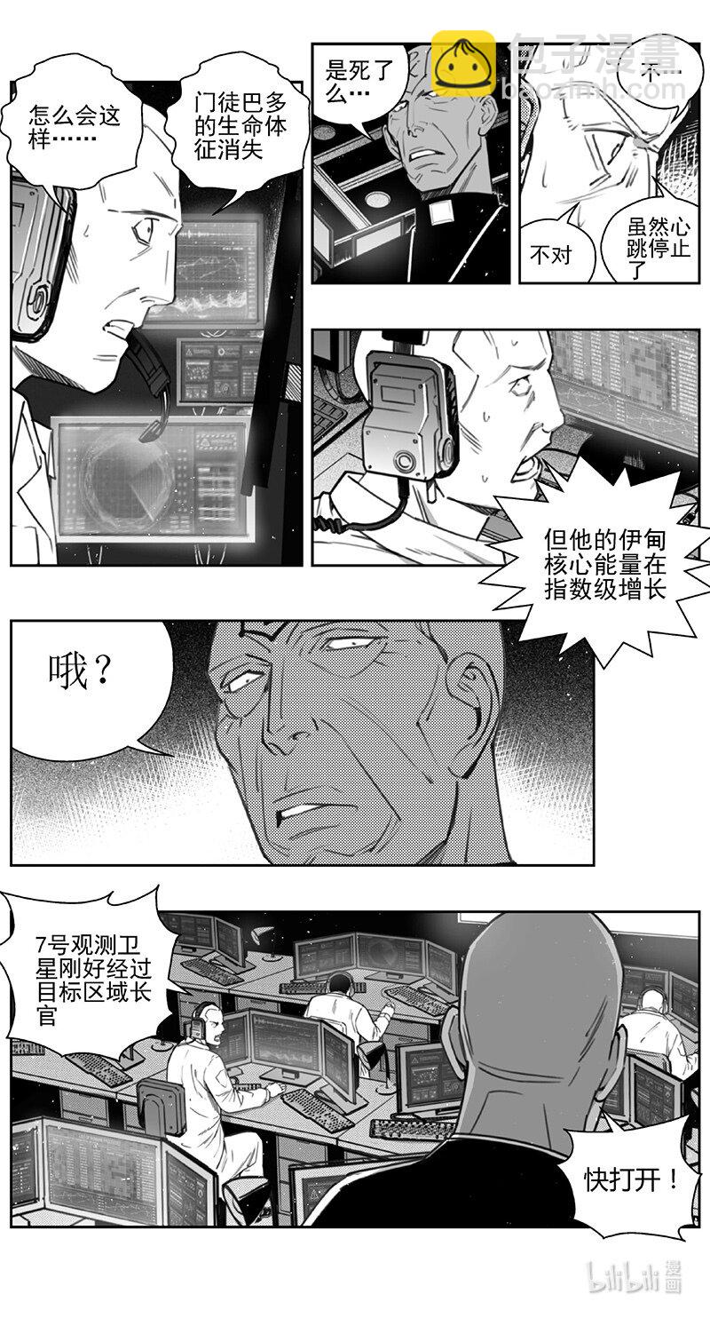 🍶雏蜂 432第四部 刚对柔（33） 第3页
