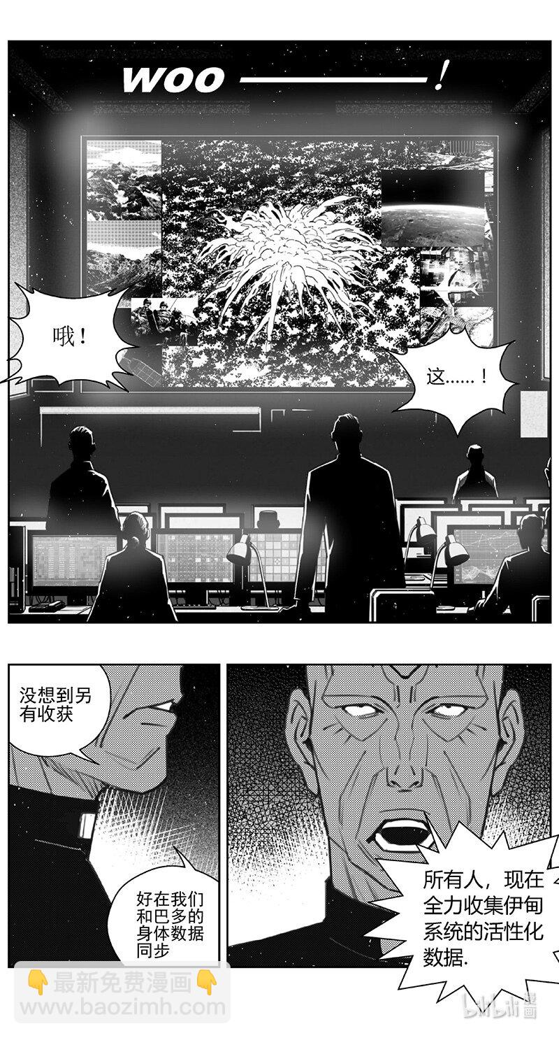 🍶雏蜂 432第四部 刚对柔（33） 第4页