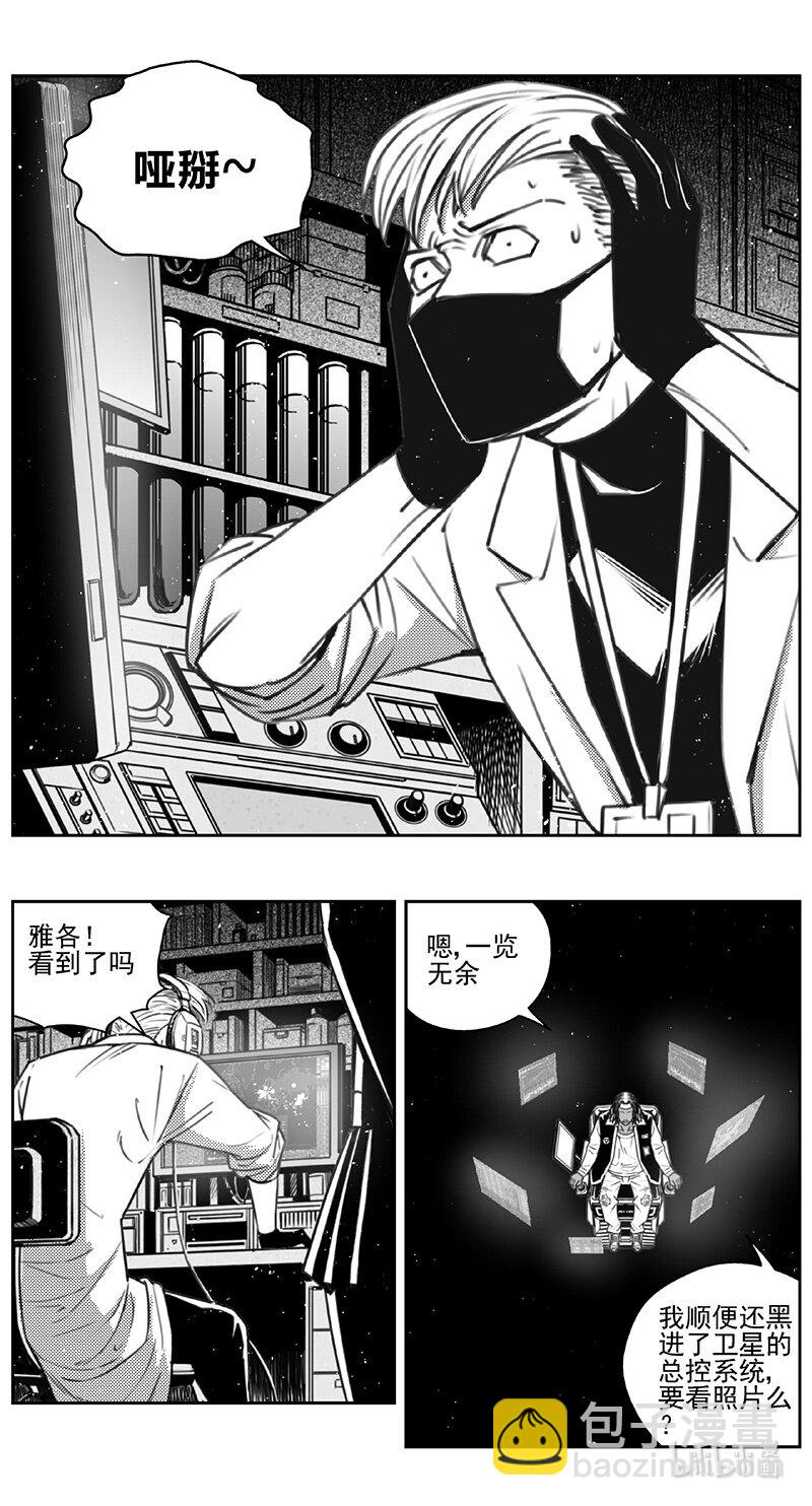 🍶雏蜂 432第四部 刚对柔（33） 第5页