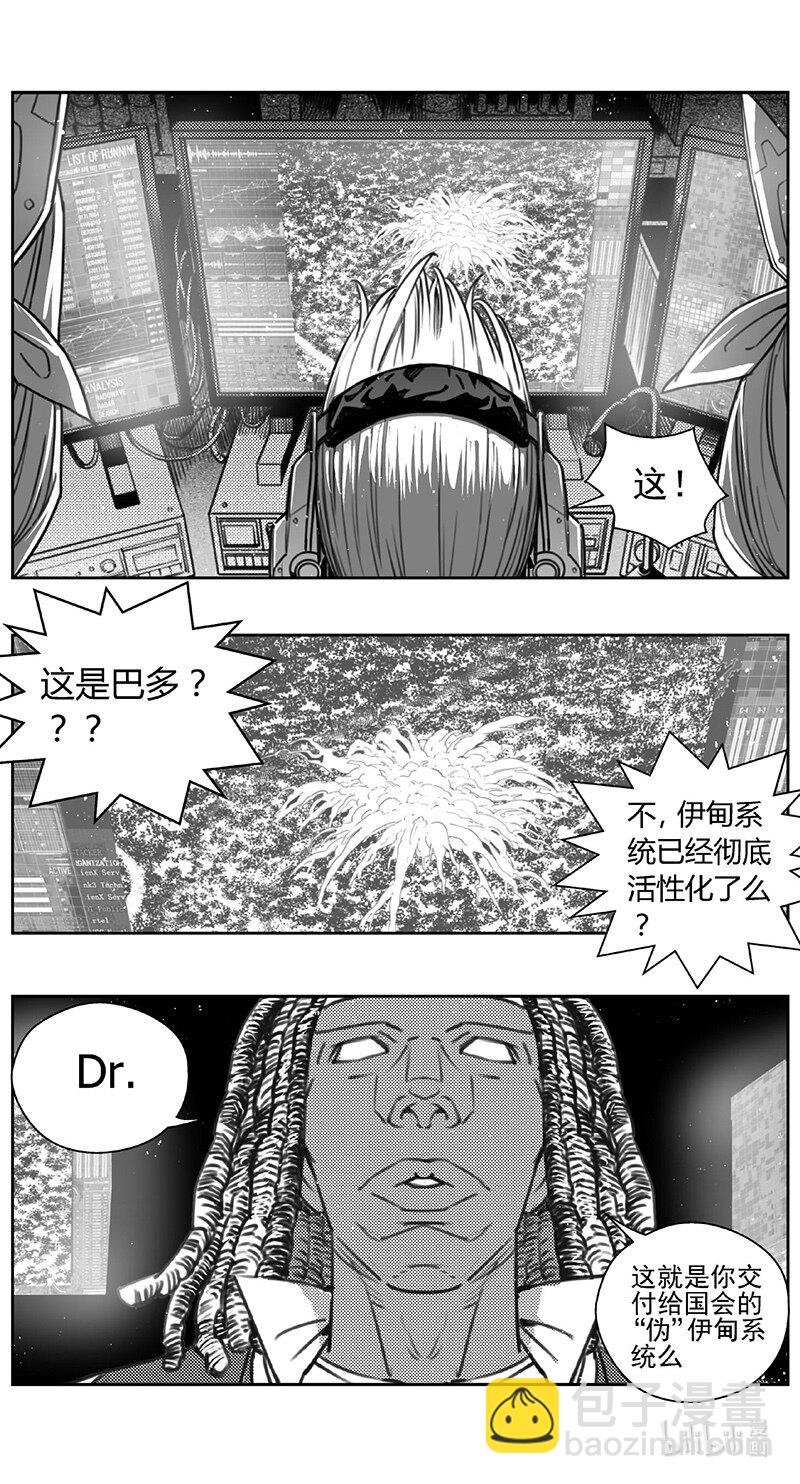 🍶雏蜂 432第四部 刚对柔（33） 第6页