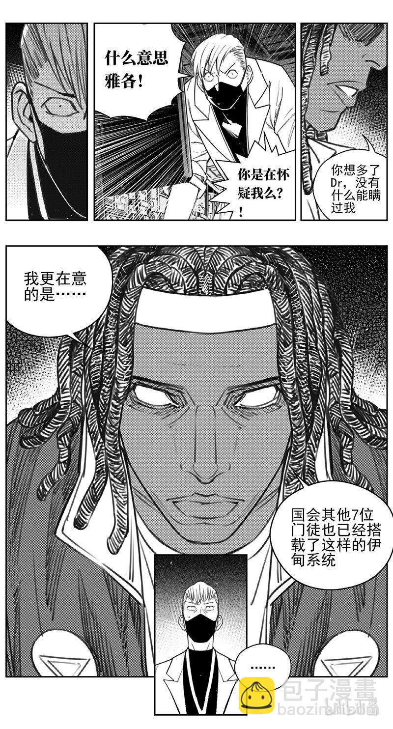 🍶雏蜂 432第四部 刚对柔（33） 第7页