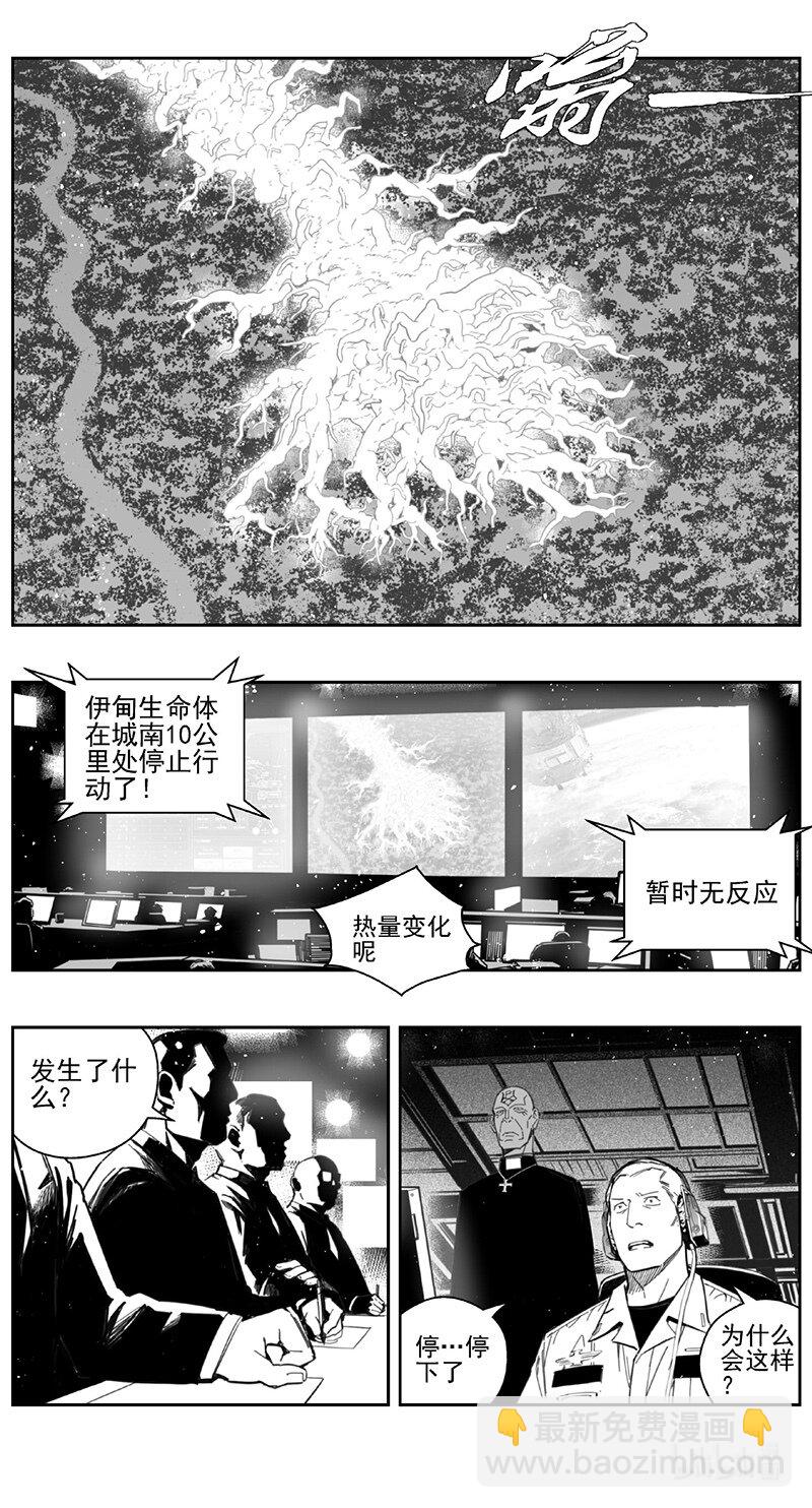 🍶雏蜂 434第四部 刚对柔（35） 第14页