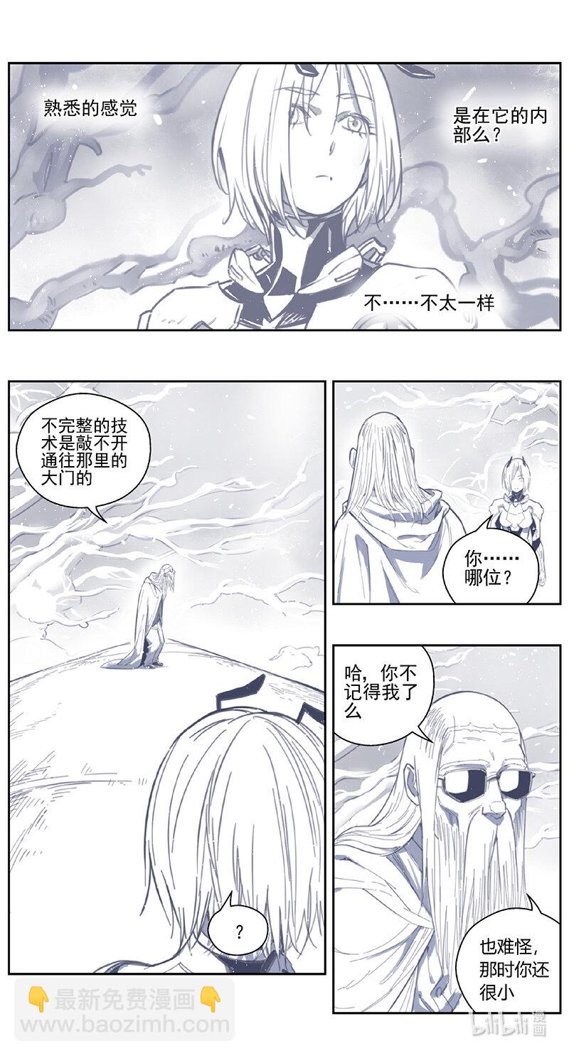 🍶雏蜂 434第四部 刚对柔（35） 第16页