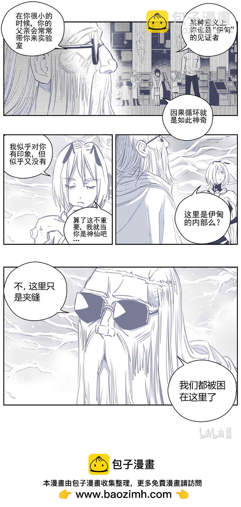 🍶雏蜂 434第四部 刚对柔（35） 第17页
