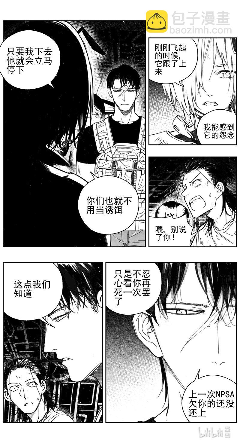 🍶雏蜂 434第四部 刚对柔（35） 第3页