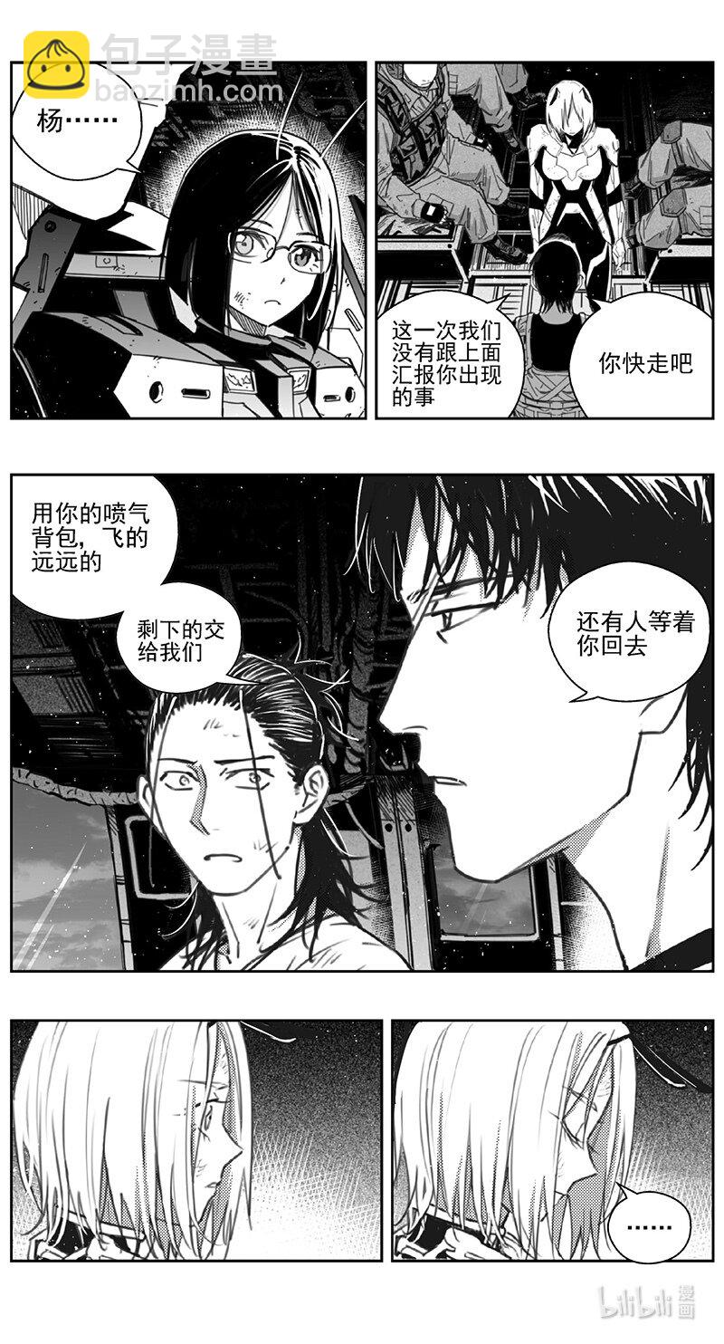🍶雏蜂 434第四部 刚对柔（35） 第4页