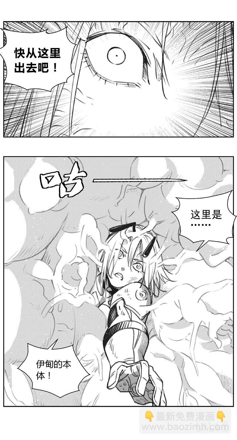 🍶雏蜂 436第四部 刚对柔（37） 第10页