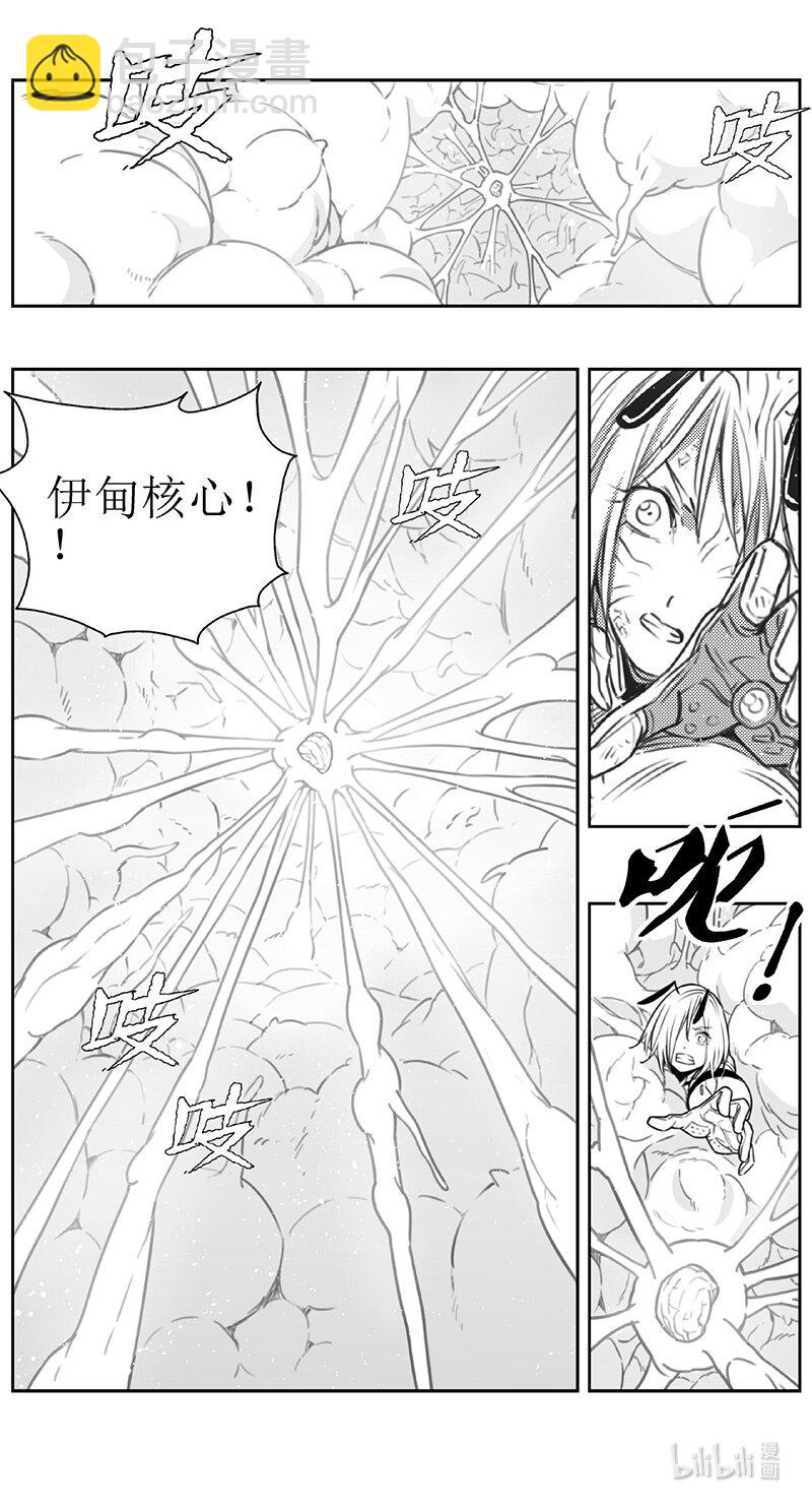 🍶雏蜂 436第四部 刚对柔（37） 第11页