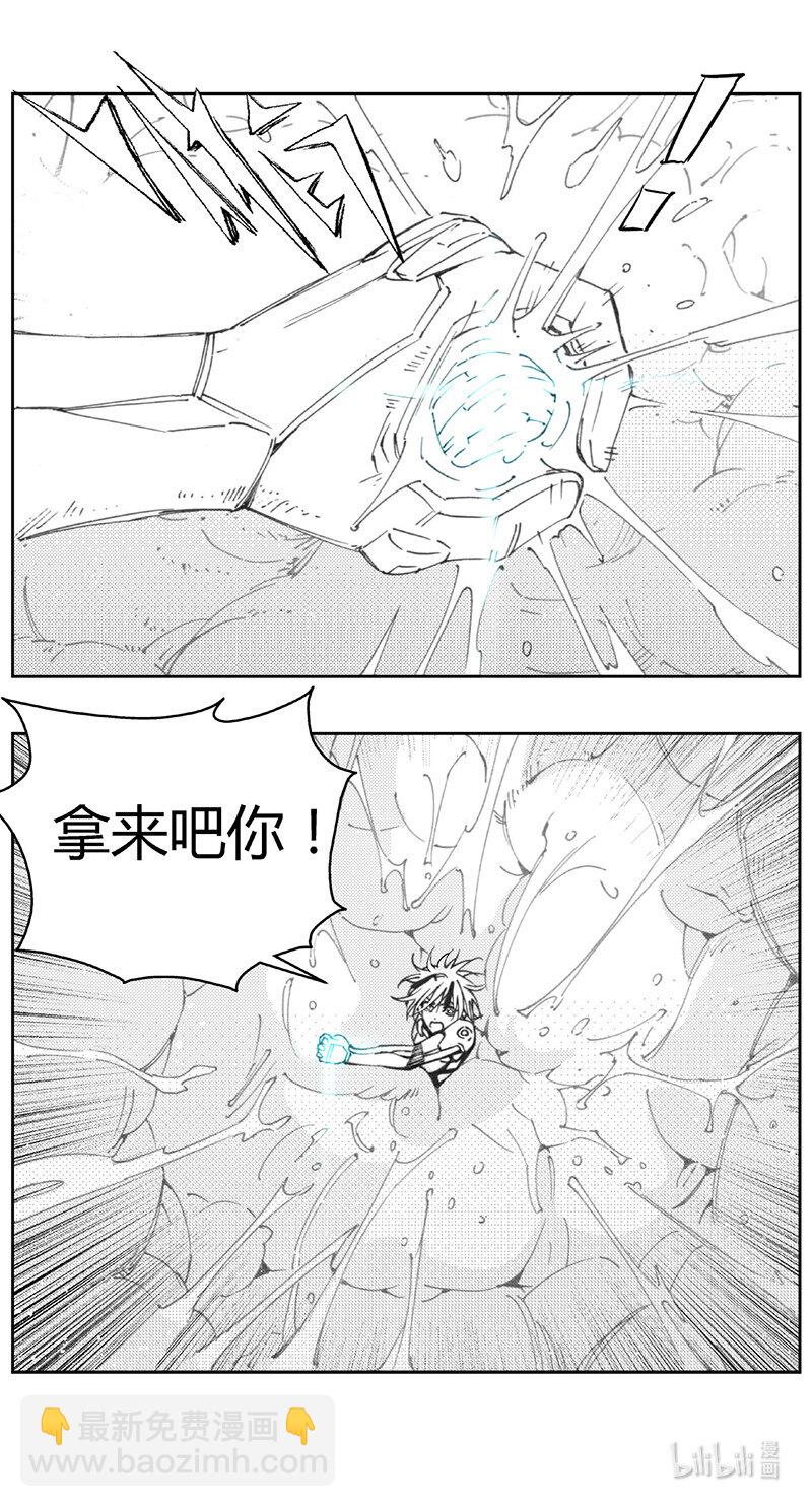 🍶雏蜂 436第四部 刚对柔（37） 第13页