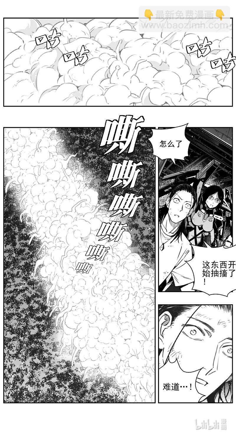 🍶雏蜂 436第四部 刚对柔（37） 第14页