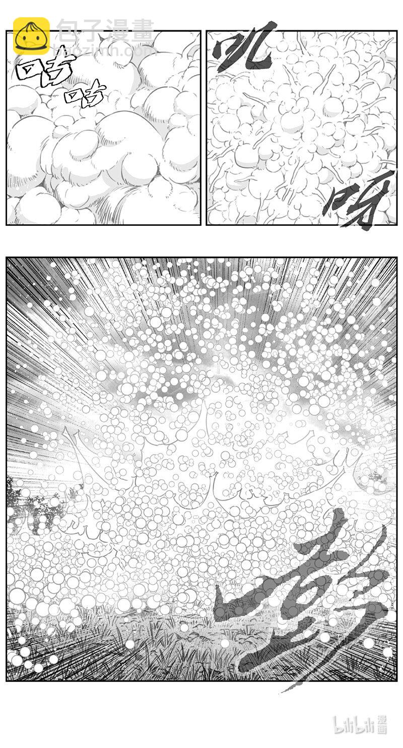 🍶雏蜂 436第四部 刚对柔（37） 第15页