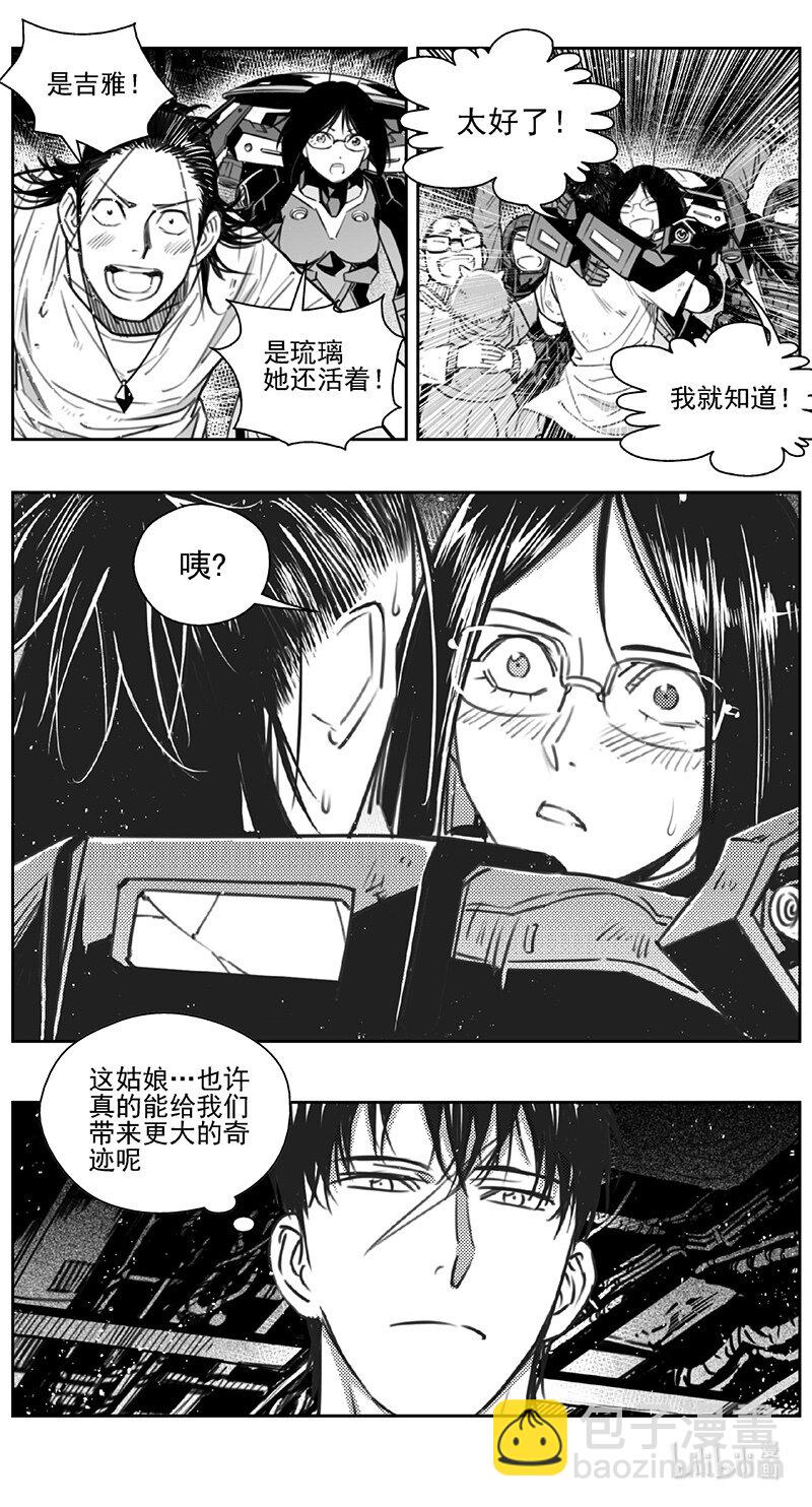🍶雏蜂 436第四部 刚对柔（37） 第17页