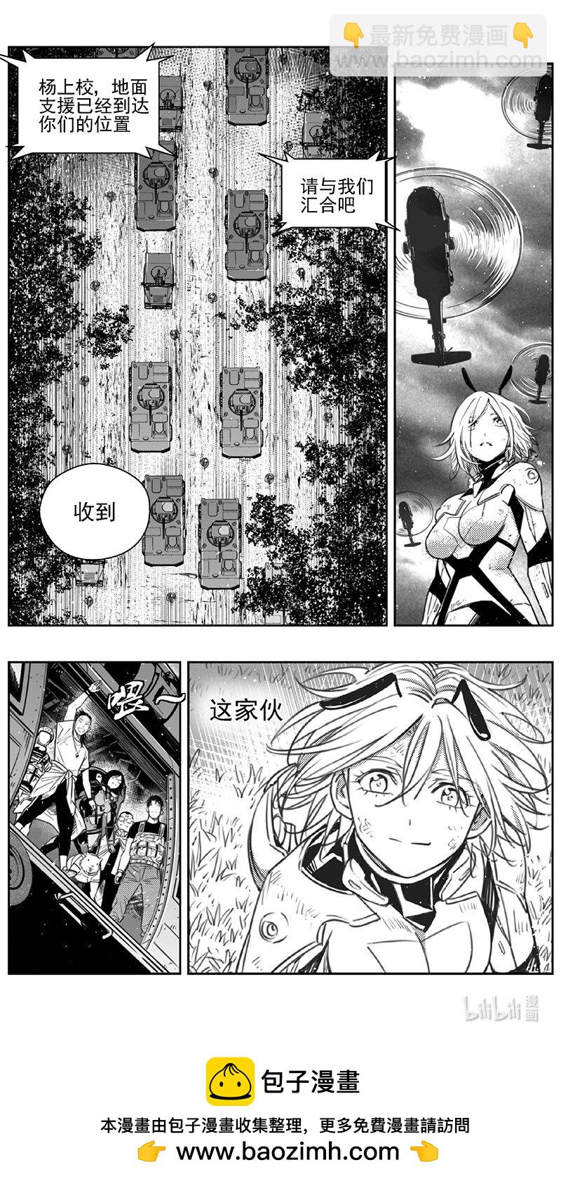 🍶雏蜂 436第四部 刚对柔（37） 第18页