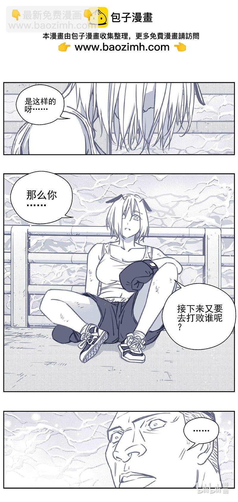 🍶雏蜂 436第四部 刚对柔（37） 第2页