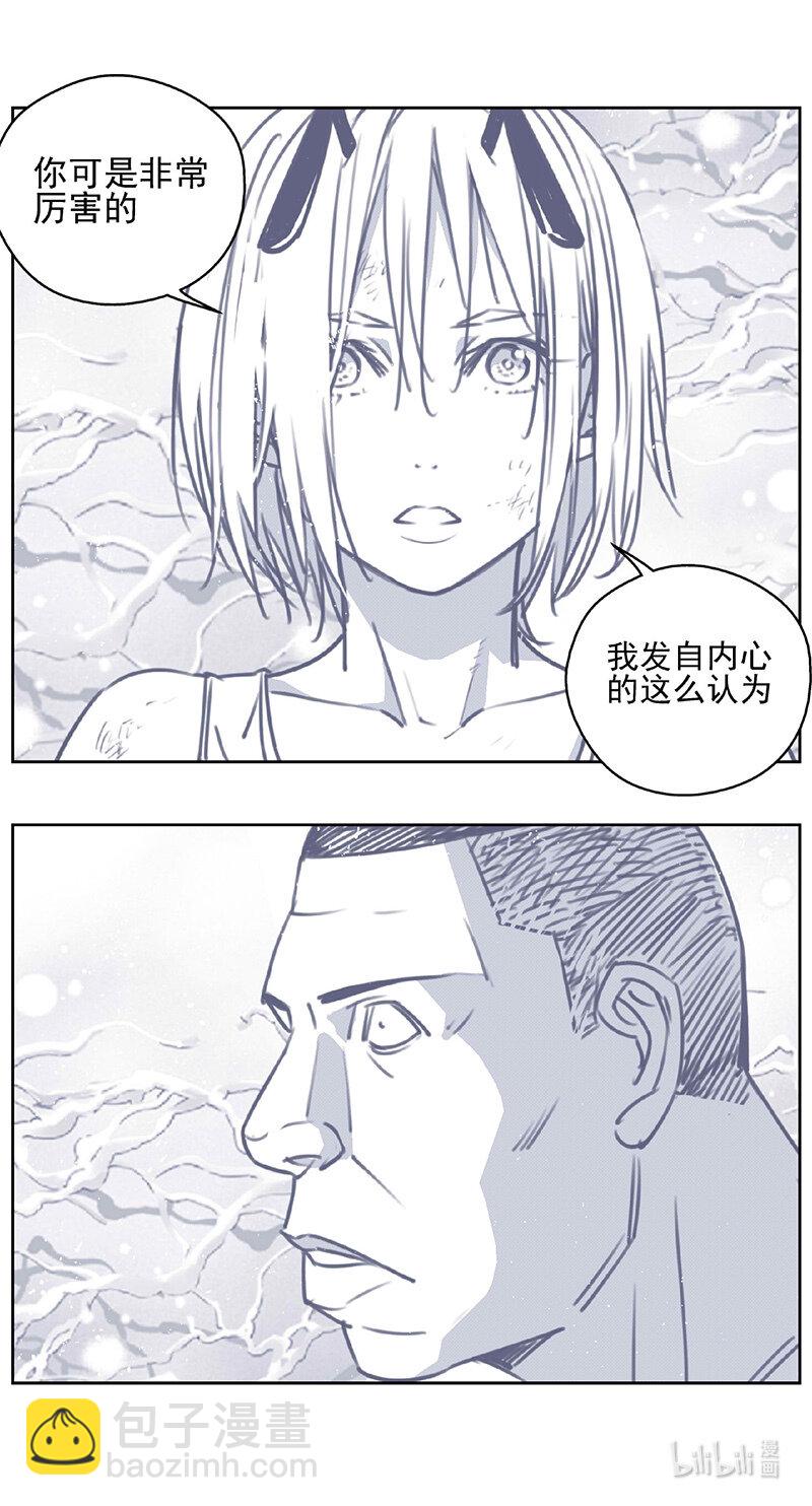 🍶雏蜂 436第四部 刚对柔（37） 第5页