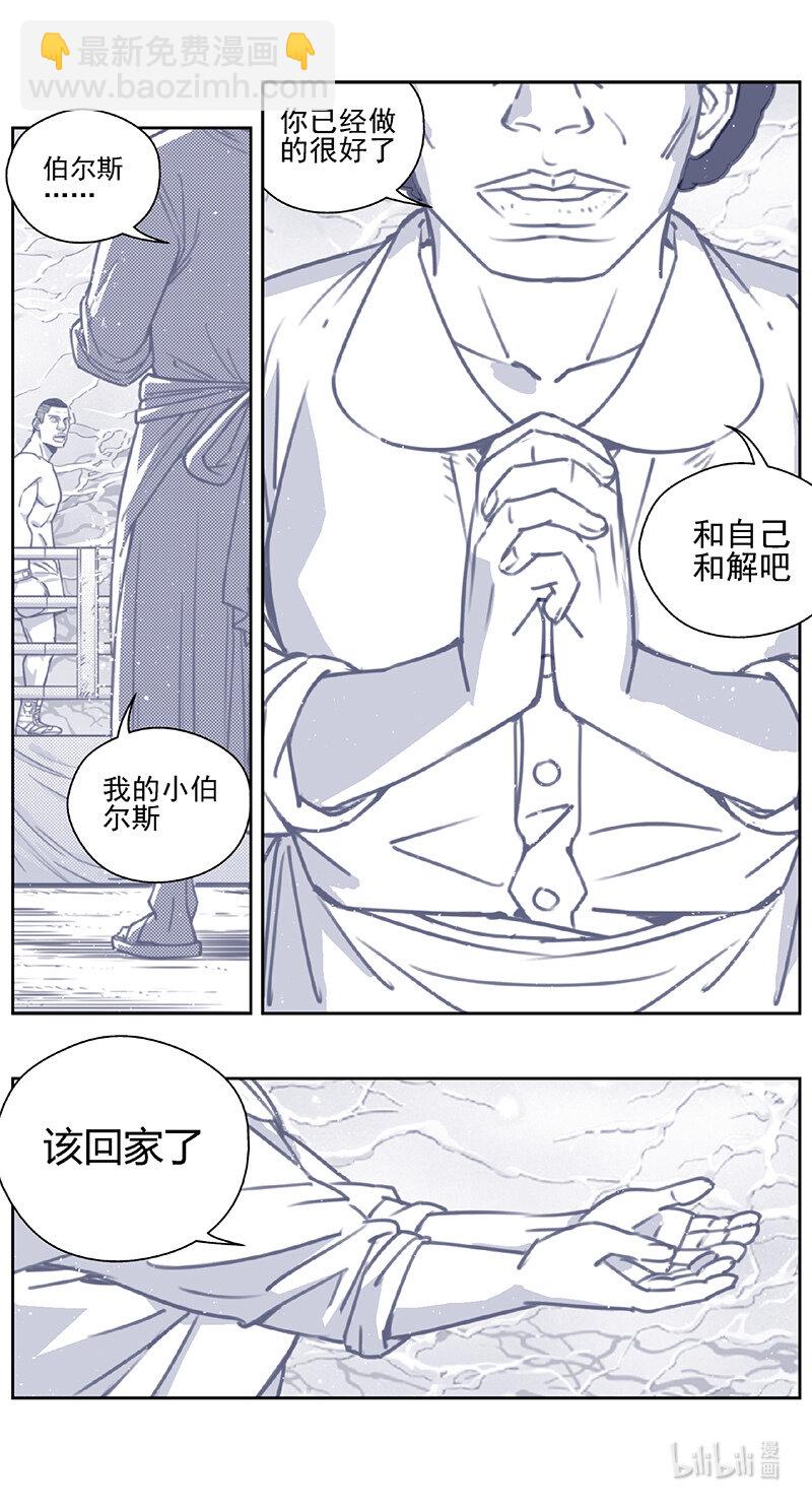 🍶雏蜂 436第四部 刚对柔（37） 第7页
