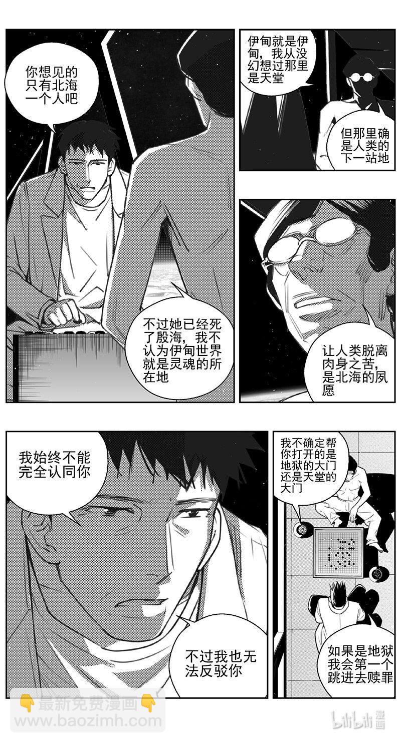 🍶雏蜂 438第四部 滋生 第10页