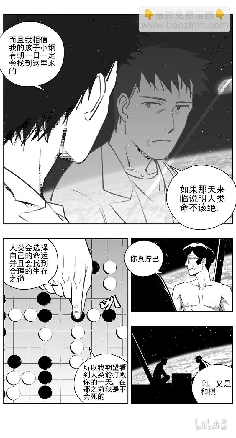 🍶雏蜂 438第四部 滋生 第12页