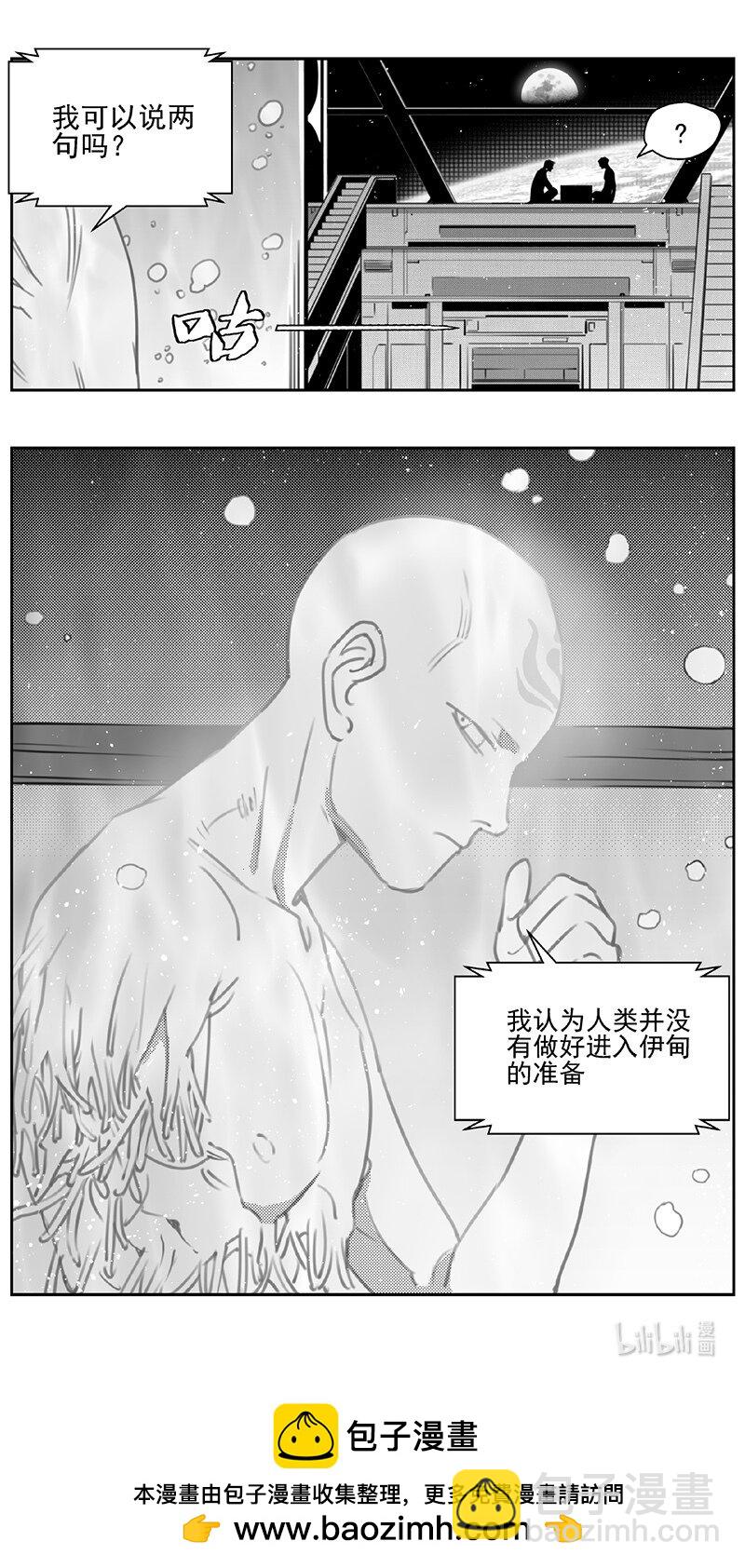 🍶雏蜂 438第四部 滋生 第13页