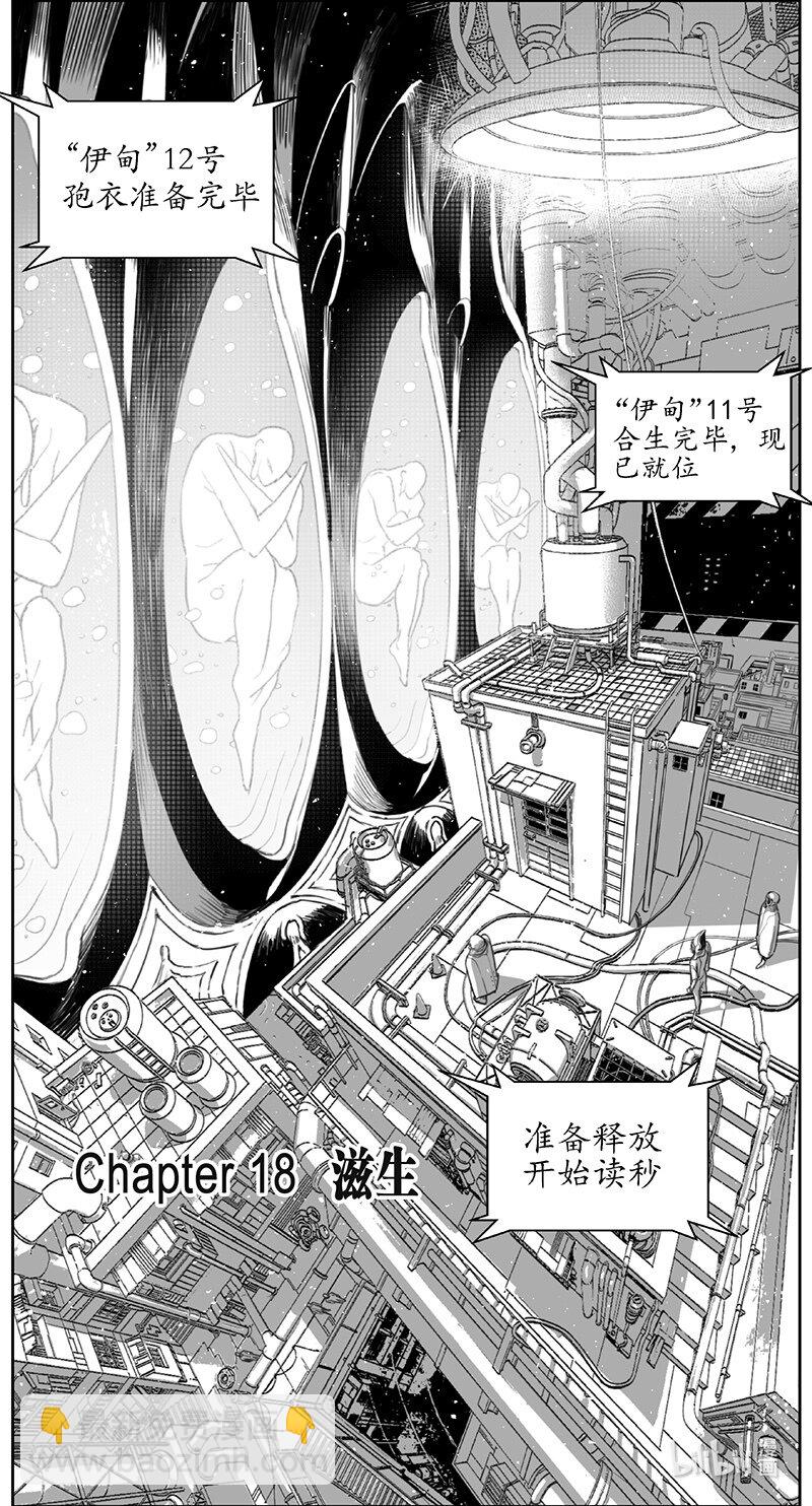 🍶雏蜂 438第四部 滋生 第4页