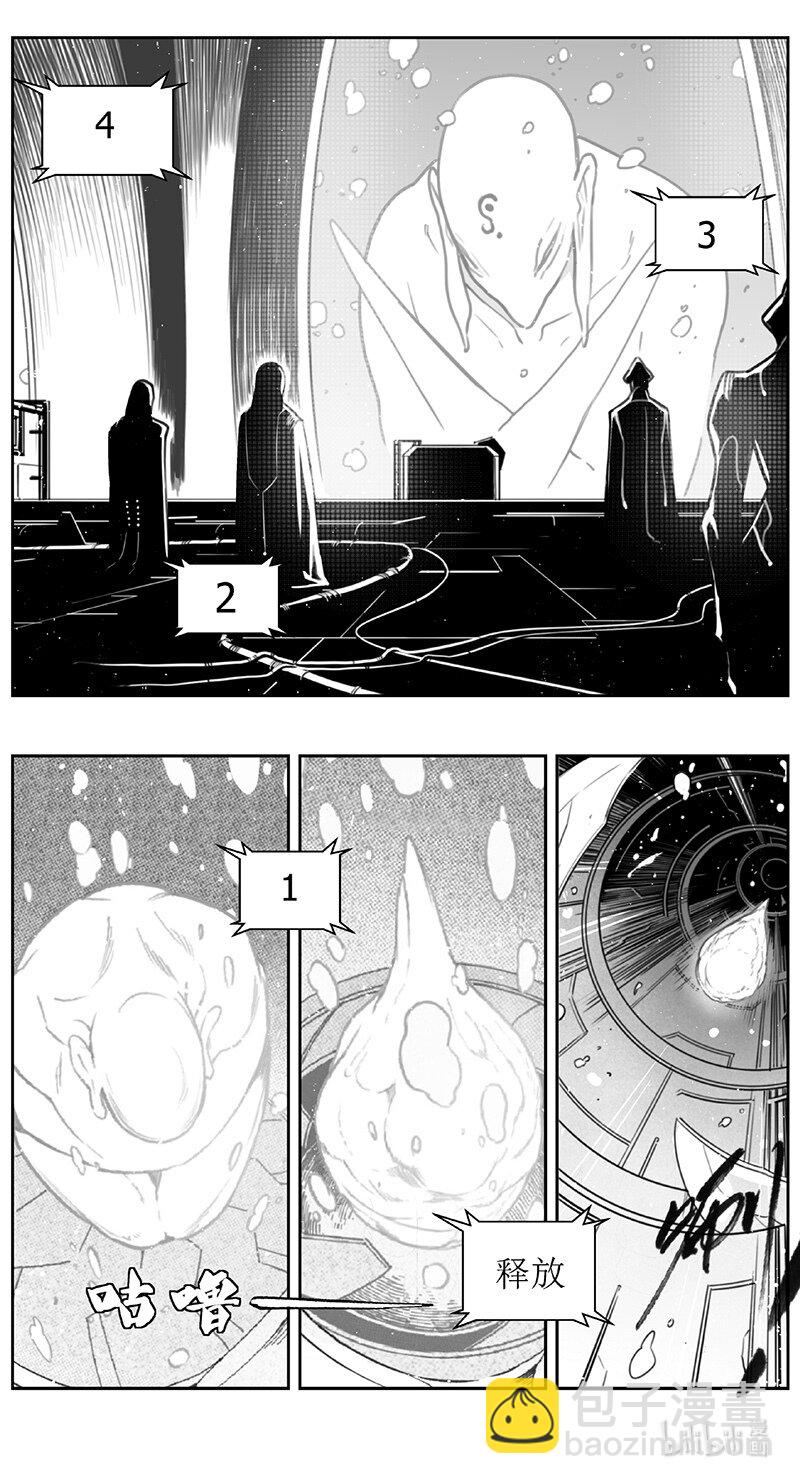 🍶雏蜂 438第四部 滋生 第5页