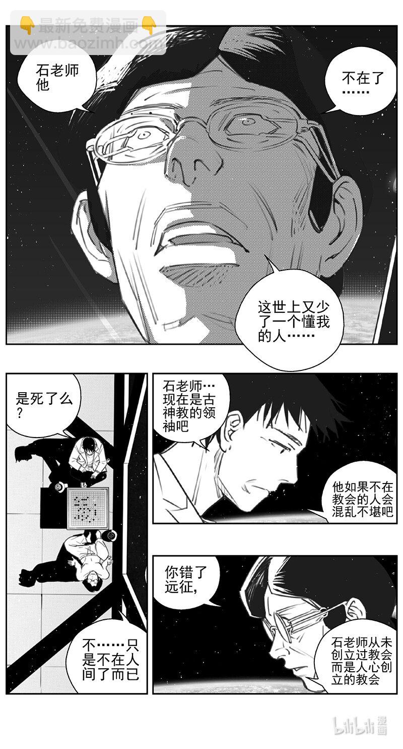 🍶雏蜂 438第四部 滋生 第8页