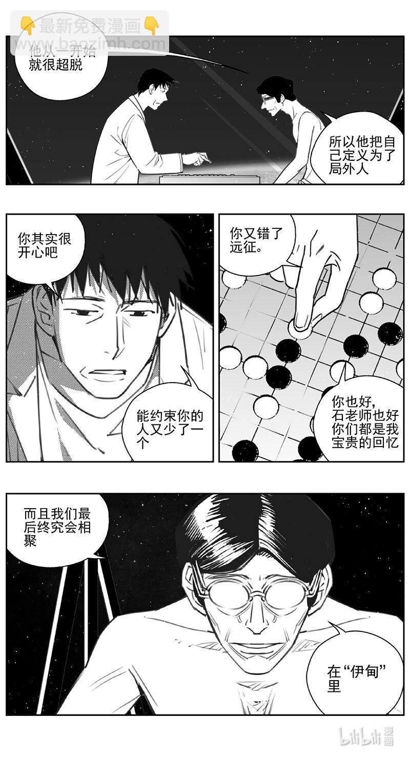 🍶雏蜂 438第四部 滋生 第9页