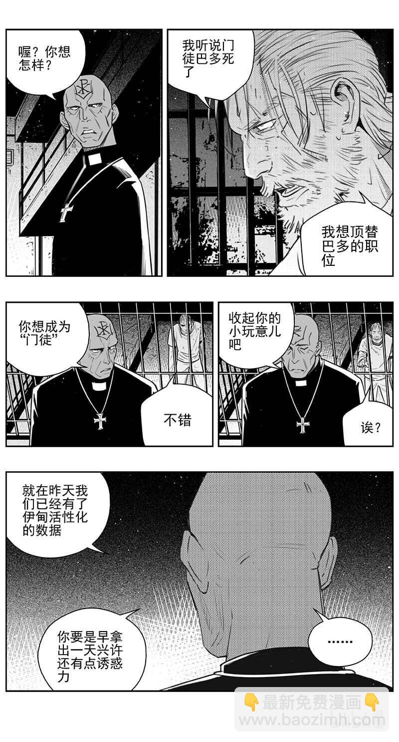 🍶雏蜂 440第四部 滋生（3） 第12页