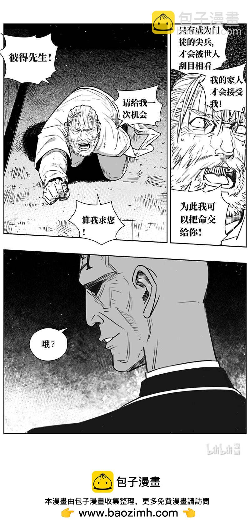 🍶雏蜂 440第四部 滋生（3） 第13页