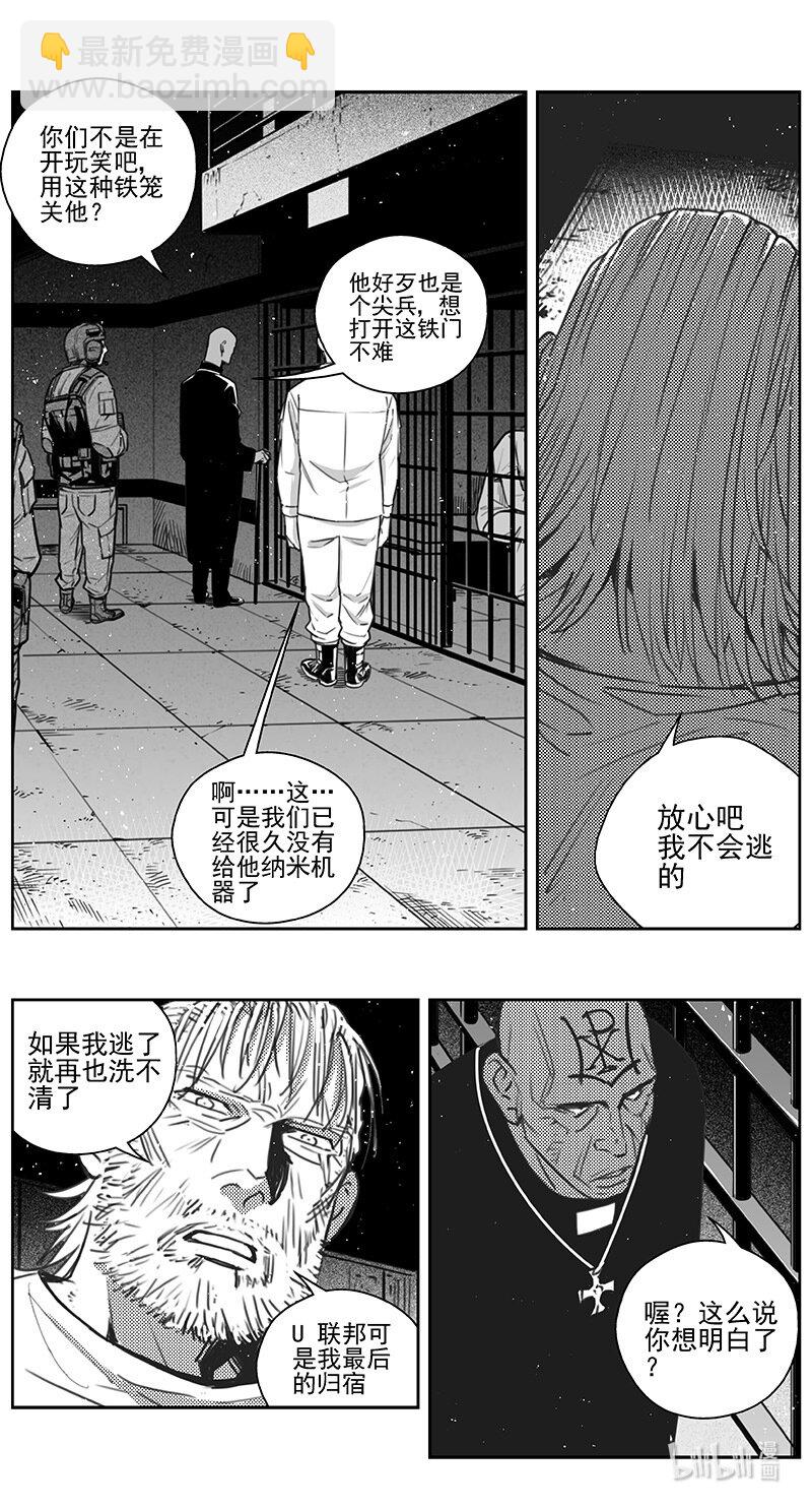 🍶雏蜂 440第四部 滋生（3） 第3页