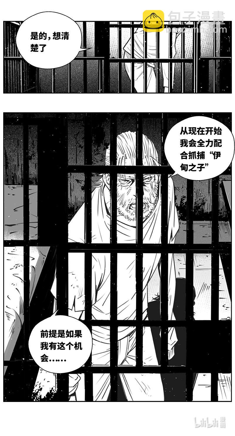 🍶雏蜂 440第四部 滋生（3） 第4页