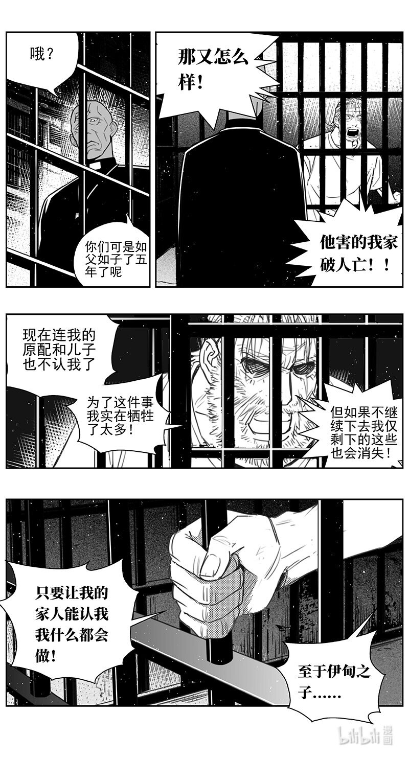 🍶雏蜂 440第四部 滋生（3） 第5页