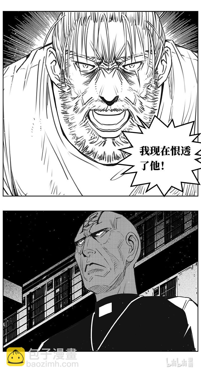 🍶雏蜂 440第四部 滋生（3） 第6页