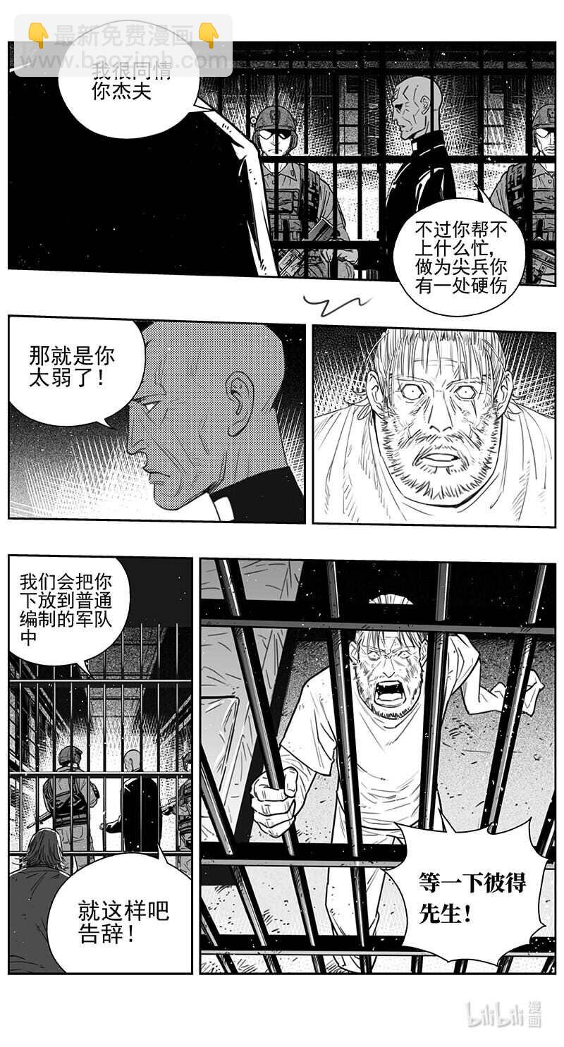 🍶雏蜂 440第四部 滋生（3） 第7页
