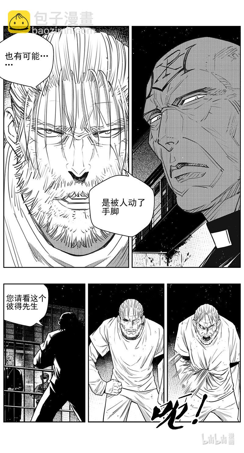 🍶雏蜂 440第四部 滋生（3） 第9页