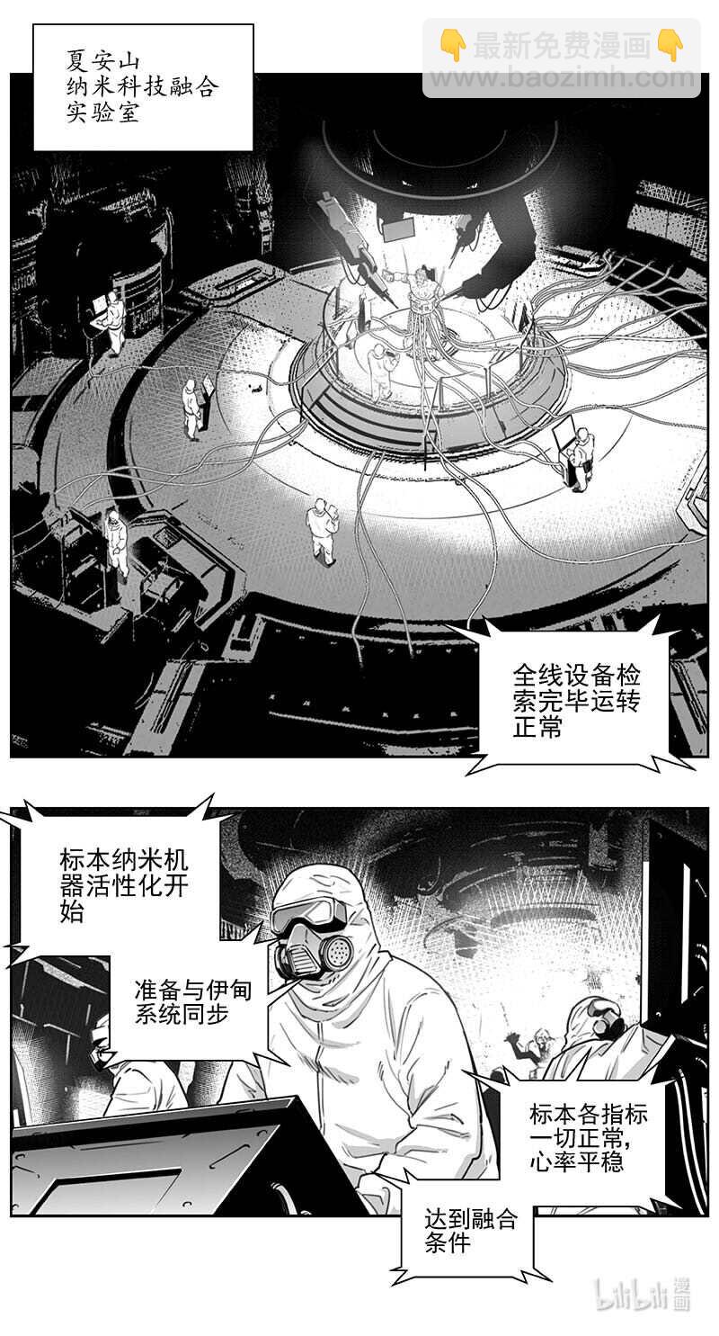 🍶雏蜂 442第四部 滋生（5） 第11页
