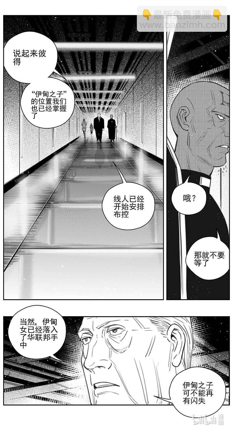 🍶雏蜂 442第四部 滋生（5） 第14页