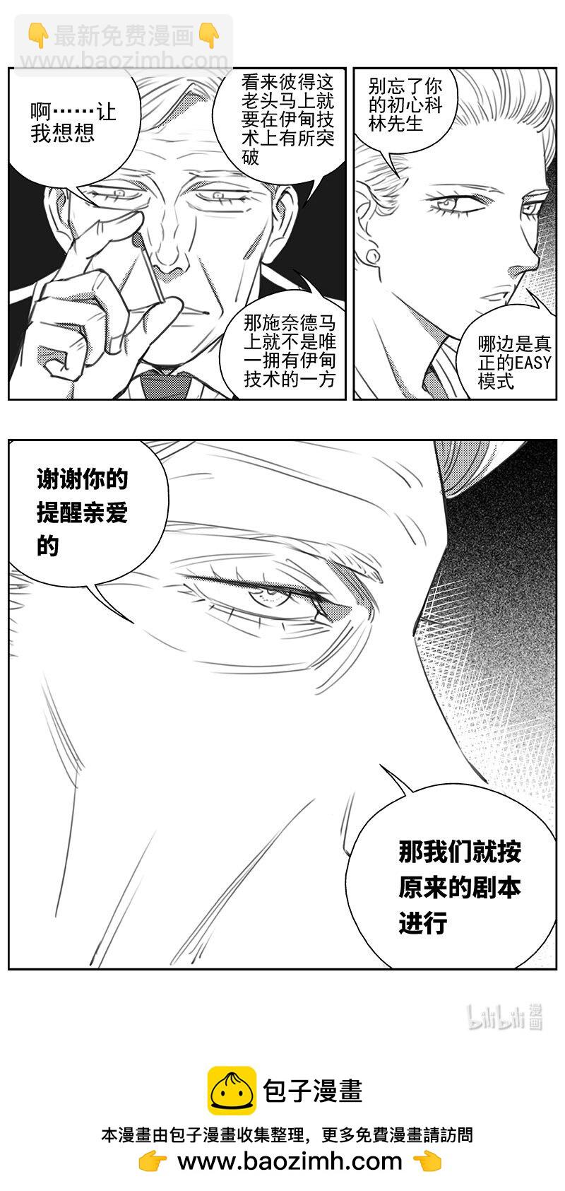 🍶雏蜂 442第四部 滋生（5） 第16页