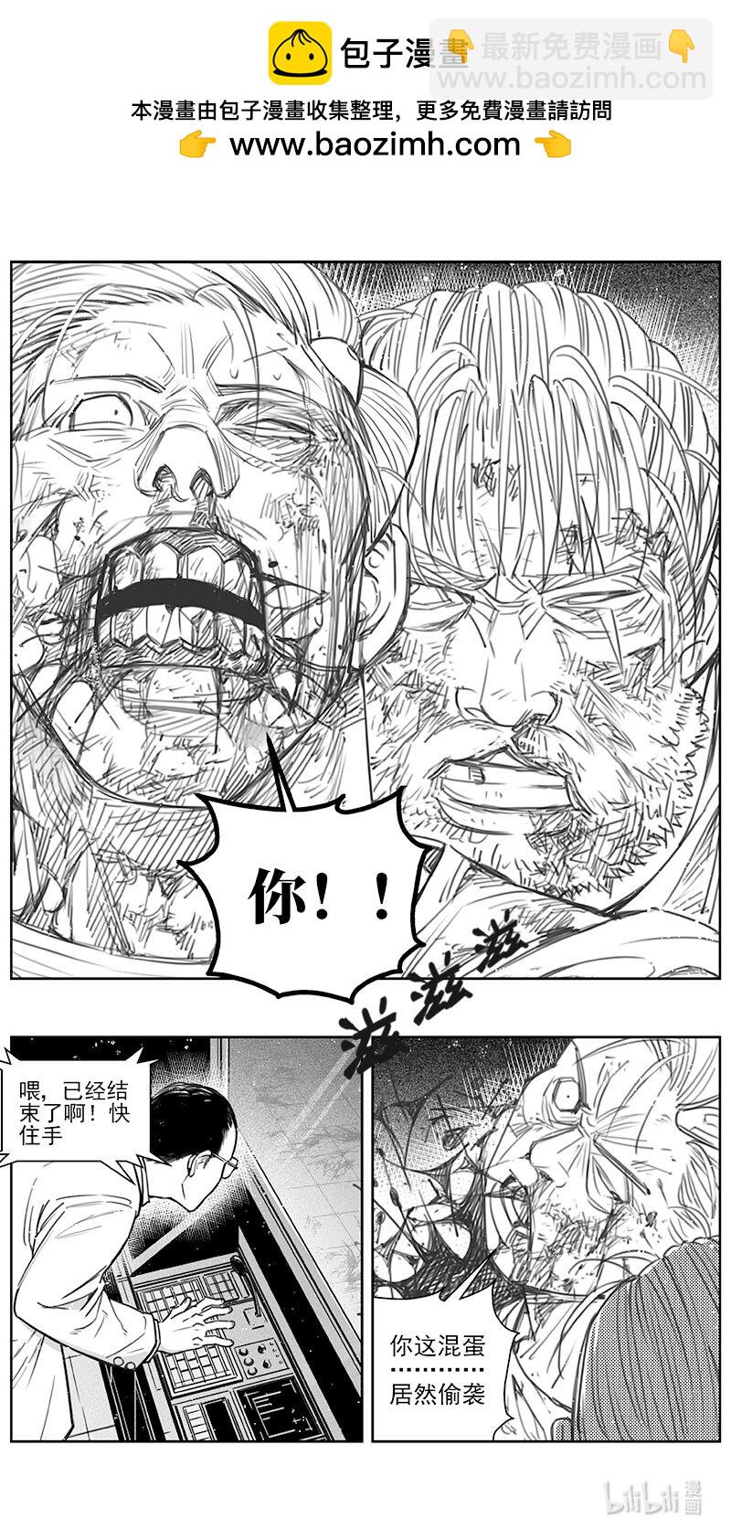 🍶雏蜂 442第四部 滋生（5） 第2页