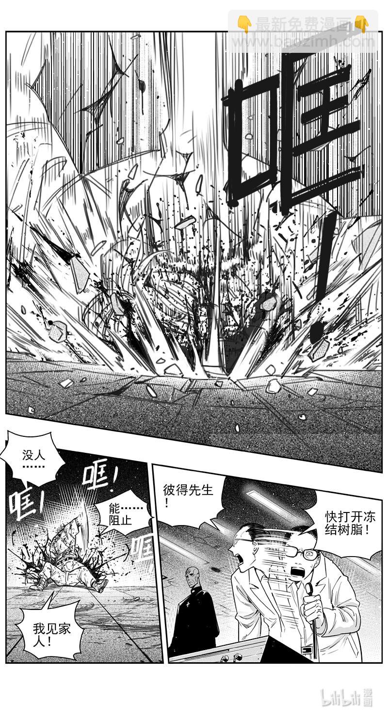 🍶雏蜂 442第四部 滋生（5） 第4页