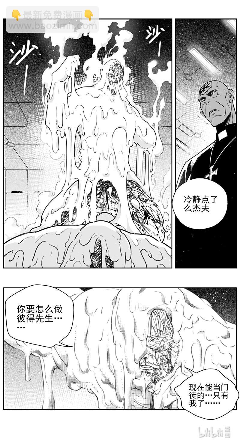 🍶雏蜂 442第四部 滋生（5） 第6页