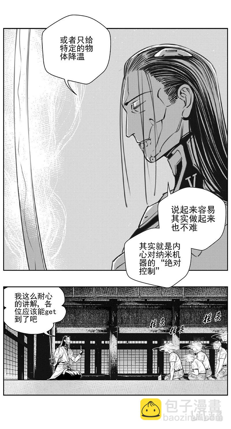 🍶雏蜂 444第四部 滋生（7） 第10页