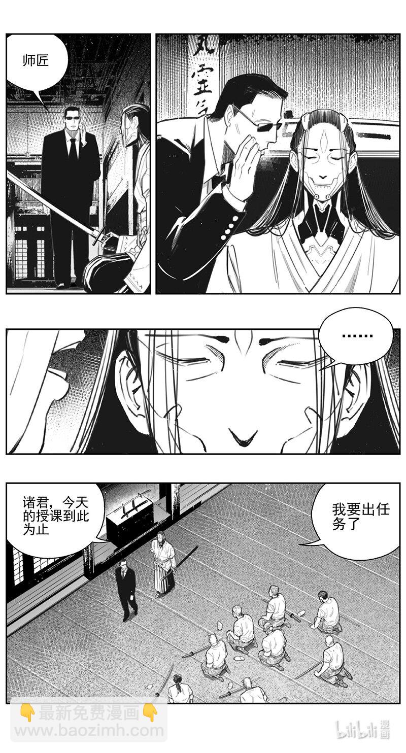 🍶雏蜂 444第四部 滋生（7） 第11页