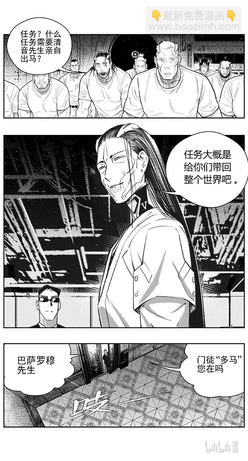 🍶雏蜂 444第四部 滋生（7） 第12页