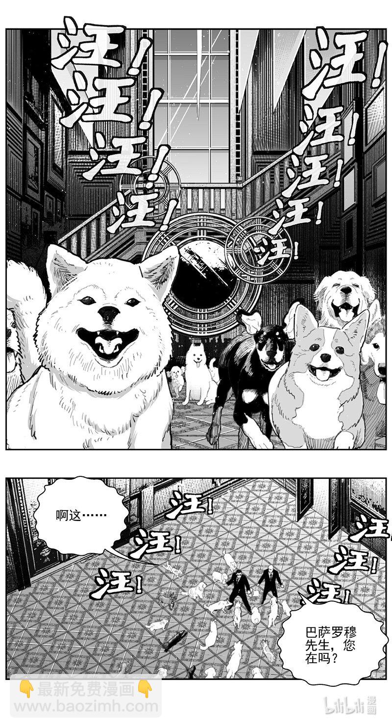 🍶雏蜂 444第四部 滋生（7） 第13页